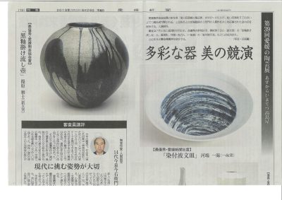 やきもの1のサムネイル