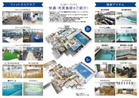 施設(パース)のサムネイル
