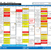 プログラム2023年4月.xls月～(木)のサムネイル