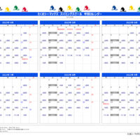 SW_HP掲載用カレンダー6ヵ月版_2023（4月～9月）のサムネイル