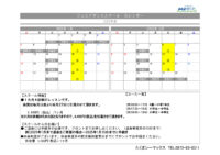 2024【ジュニアダンス】カレンダー2ヶ月版.xls2025年のサムネイル