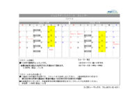 2016【ジュニアダンス】カレンダー2ヶ月版.xls10月～11月のサムネイル