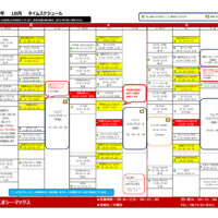 プログラム2024年10月月～水のサムネイル