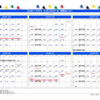 2024年度_スイミングスクールカレンダー_SSLなし.pdf10月～のサムネイル