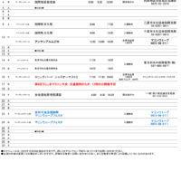 イベントカレンダー2024.11のサムネイル