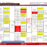 プログラム2024年11月月～水のサムネイル