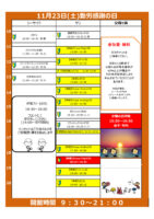 20241123金子イベントのサムネイル