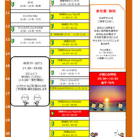 20241123金子イベントのサムネイル