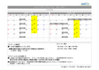 2024【ジュニアダンス】カレンダー2ヶ月版.xls204年12月～1月2025年のサムネイル