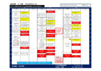 プログラム2025年1～２月のサムネイル