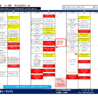 プログラム2025年1～２月のサムネイル