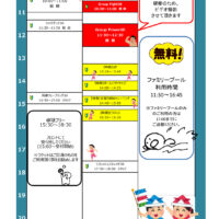 2025年度祝Pこどもの日のサムネイル