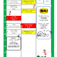 2025年度祝P5月4日みどりの日のサムネイル