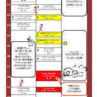 2025年度祝P5月3日憲法記念日のサムネイル
