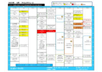 プログラム2025年6月月～木のサムネイル