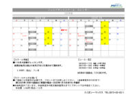 2024【ジュニアダンス】カレンダー2ヶ月版.xls20258~9月のサムネイル