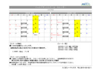 2025【ジュニアダンス】カレンダー2ヶ月版.xls10～11月のサムネイル