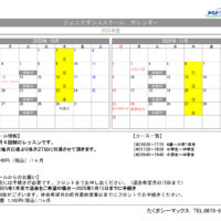 2025【ジュニアダンス】カレンダー2ヶ月版.xls10～11月のサムネイル