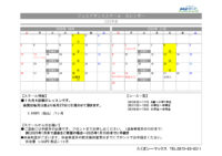 2025【ジュニアダンス】カレンダー2ヶ月版.xls訂正202510月～11月のサムネイル