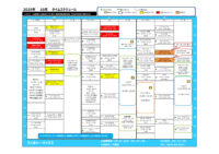 プログラム2025年10月.xls月～木のサムネイル
