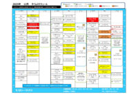 プログラム2025年12月.xls月～木のサムネイル
