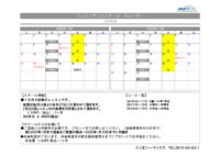 2025【ジュニアダンス】カレンダー2ヶ月版.pdf2026年２～3月のサムネイル
