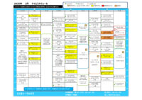 プログラム2026年2月.xls月～水のサムネイル
