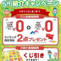 5月紹介POPのサムネイル