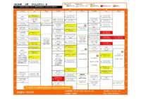 プログラム2026年4月(月)～(木)のサムネイル