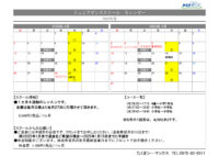 2025【ジュニアダンス】カレンダー2ヶ月版のサムネイル