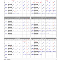 【たくまSS】2026_HP掲載用カレンダーのサムネイル