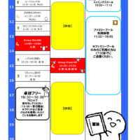 2026年度祝P0503憲法記念日のサムネイル