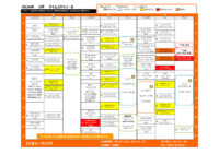 プログラム2026年5月(月)～(木)のサムネイル