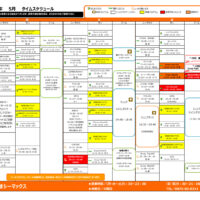 プログラム2026年5月(月)～(木)のサムネイル
