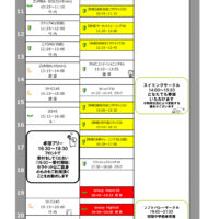 2026年度祝P.昭和の日pdfのサムネイル