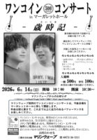20260614歳時記のサムネイル
