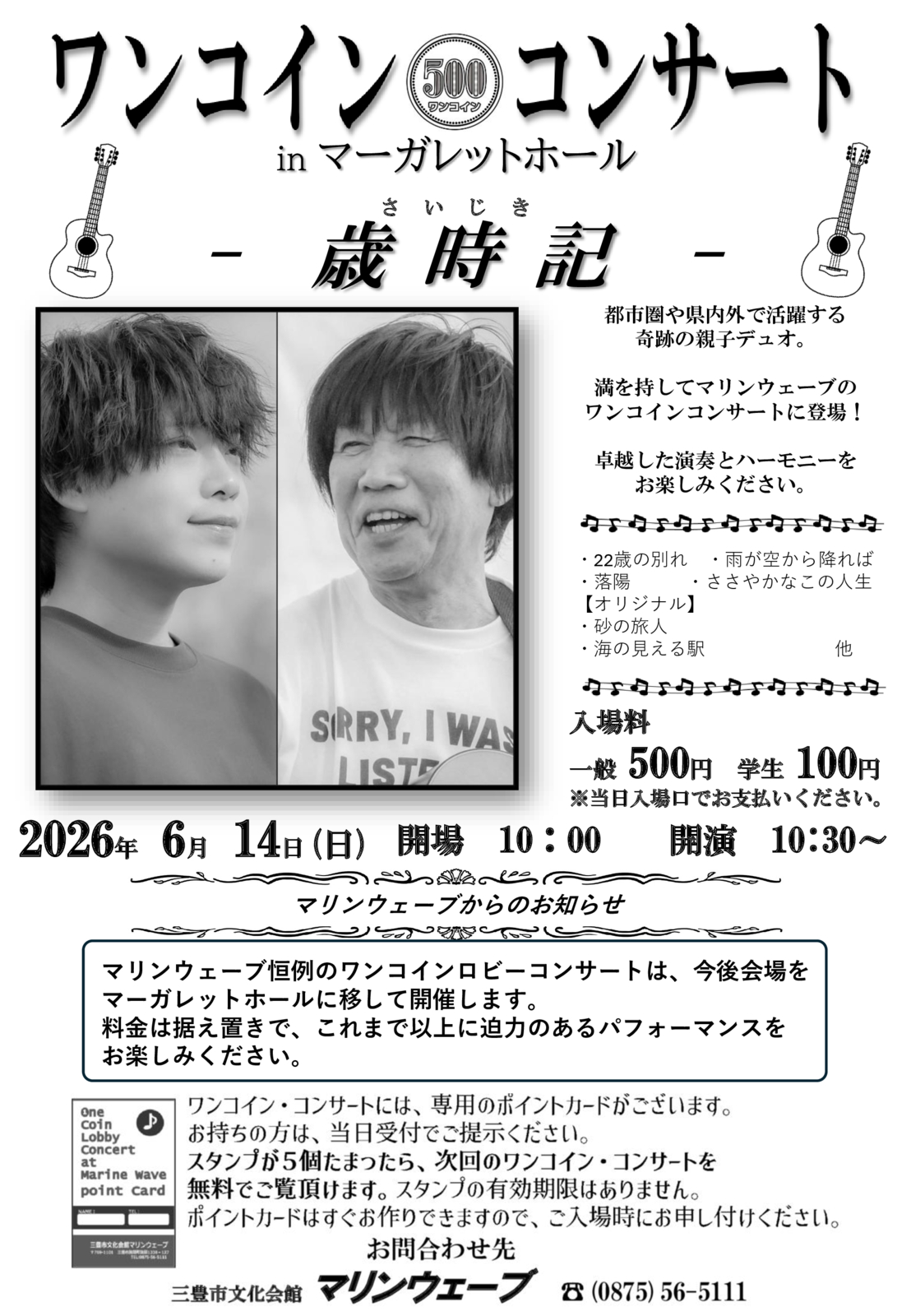 20260614歳時記のサムネイル