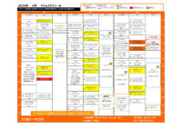 プログラム2026年6月(月)～(木)のサムネイル