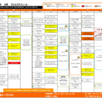 プログラム2026年6月(月)～(木)のサムネイル