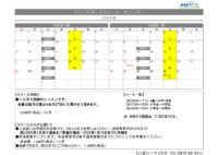 2025【ジュニアダンス】カレンダー2ヶ月版.xls2026年6月～７月のサムネイル