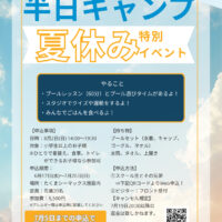お渡し用手紙のサムネイル