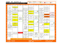 プログラム2026年7月(月)～(木)のサムネイル