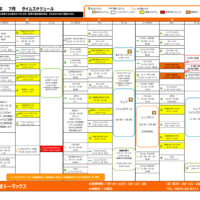 プログラム2026年7月(月)～(木)のサムネイル