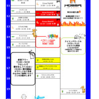 2026年度祝P0720海の日のサムネイル