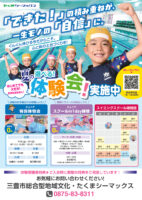 【完成版】たくまシーマックス2026-6のサムネイル