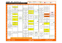 プログラム2026年8月(月)～(木)のサムネイル