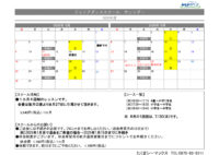 2025【ジュニアダンス】カレンダー2ヶ月版.xls2026年8月～9月のサムネイル
