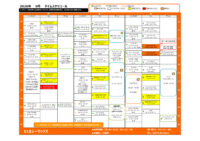 プログラム2026年9月(月)～(木)のサムネイル