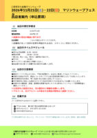 申込書のサムネイル