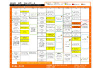 プログラム2026年10月(月)～(木)のサムネイル